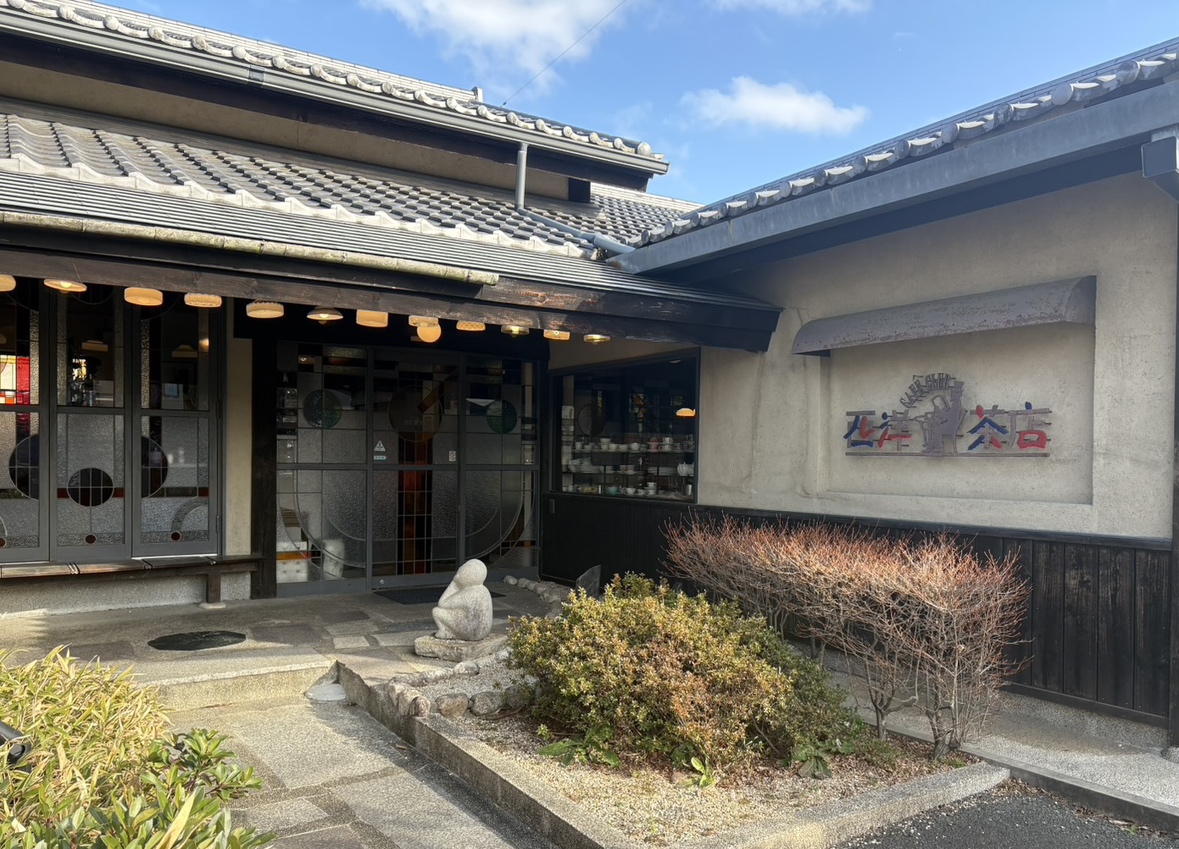西洋茶店 本店 外観